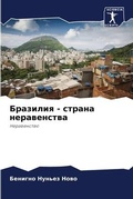 Cover: ???????? - ?????? ??????????? - Sciencia Scripts