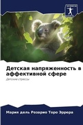 Cover: ??????? ????????????? ? ??????????? ???? - Sciencia Scripts