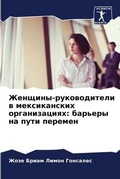 Cover: ???????-???????????? ? ???????????? ???? - Sciencia Scripts