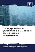 Cover: ??????????????? ?????????? ? 21 ???? ? ??? ?&# - Sciencia Scripts