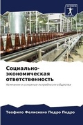 Cover: ?????????-????????????? ??????????????&# - Sciencia Scripts