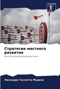 Cover: ????????? ???????? ???????? - Sciencia Scripts