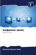 Cover: ???????? ????? - Sciencia Scripts
