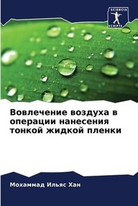Enlarge image Cover: ?????????? ??????? ? ???????? ????????? т - Sciencia Scripts