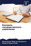 Cover: ???????? ???????????????? ?????????? - Sciencia Scripts