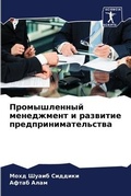 Cover: ???????????? ?????????? ? ???????? ????? - Sciencia Scripts