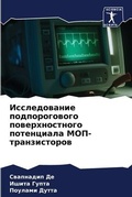 Cover: ???????????? ????????????? ???????????&# - Sciencia Scripts