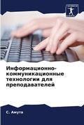 Cover: ?????????????-???????????????? ???????&# - Sciencia Scripts