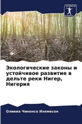 Cover: ????????????? ?????? ? ?????????? ?????? - Sciencia Scripts