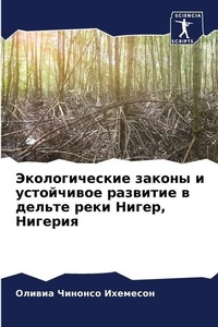 Enlarge image Cover: ????????????? ?????? ? ?????????? ?????? - Sciencia Scripts