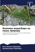 Cover: ??????? ????????? ?? ???? ??????? - Sciencia Scripts