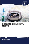 Cover: ??????? ? ??????? ????? - Sciencia Scripts