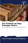 Cover: ??? ?????? ?? ???, ??????? ????? - Sciencia Scripts