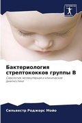 Cover: ????????????? ????????????? ?????? ? - Sciencia Scripts