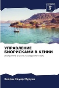 Cover: ?????????? ?????????? ? ????? - Sciencia Scripts
