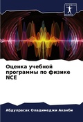 Cover: ?????? ??????? ????????? ?? ?????? Nce - Sciencia Scripts
