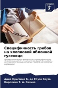 Cover: ????????????? ?????? ?? ????????? ?????? - Sciencia Scripts