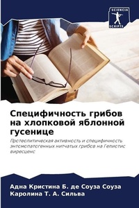 Enlarge image Cover: ????????????? ?????? ?? ????????? ?????? - Sciencia Scripts