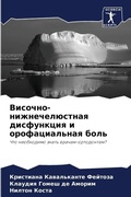 Cover: ???????-?????????????? ?????????? ? ???? - Sciencia Scripts