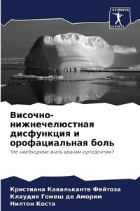 Enlarge image Cover: ???????-?????????????? ?????????? ? ???? - Sciencia Scripts
