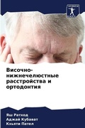Cover: ???????-?????????????? ???????????? ? ?? - Sciencia Scripts
