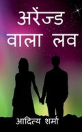 Cover: Arranged wala love / ??????? ???? ?? - Notion Press