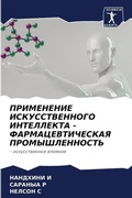 Cover: ?????????? ?????????????? ?????????? - ?А - Sciencia Scripts