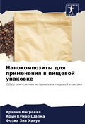 Cover: ????????????? ??? ?????????? ? ??????? ?п - Sciencia Scripts