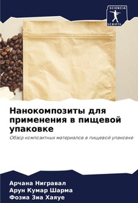 Enlarge image Cover: ????????????? ??? ?????????? ? ??????? ?п - Sciencia Scripts