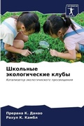 Cover: ???????? ????????????? ????? - Sciencia Scripts
