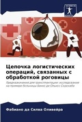 Cover: ??????? ????????????? ????????, ???????? - Sciencia Scripts