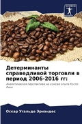 Cover: ???????????? ???????????? ???????? ? ??? - Sciencia Scripts