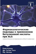Cover: ????????????????? ??????? ? ?????????? ? - Sciencia Scripts