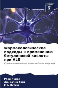 Enlarge image Cover: ????????????????? ??????? ? ?????????? ? - Sciencia Scripts