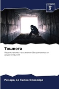 Cover: ??????? - Sciencia Scripts