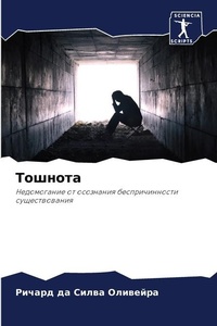 Enlarge image Cover: ??????? - Sciencia Scripts