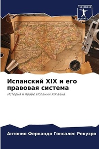 Enlarge image Cover: ????????? XIX ? ??? ???????? ??????? - Sciencia Scripts