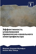 Cover: ????????????? ??????????? ??????????-??& - Sciencia Scripts