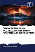 Cover: ???? ????????? - Sciencia Scripts