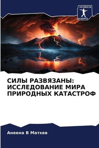 Enlarge image Cover: ???? ????????? - Sciencia Scripts