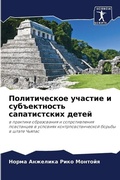 Cover: ???????????? ??????? ? ???????????? ???? - Sciencia Scripts