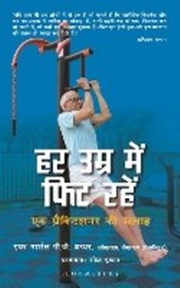 Abbildung von: Har Umar Mein Fit Rahain - Bloomsbury India