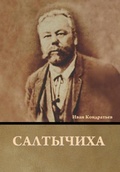 Cover: ????????? - IndoEuropeanPublishing.com