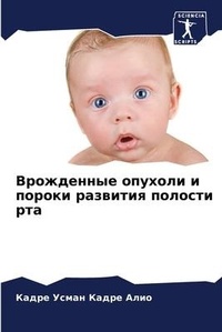 Enlarge image Cover: ?????????? ??????? ? ?????? ???????? ???о - Sciencia Scripts