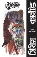 Cover: Tughalaq - Popular Prakashan Pvt Ltd