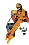 Cover: Sandhyaparvatil Vaishnavi - Popular Prakashan Ltd