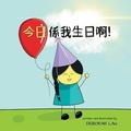 Cover: Today Is My Birthday! - Catlike Studio