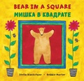 Cover: Bear in a Square (Bilingual Russian & English) - Barefoot Books, Incorporated