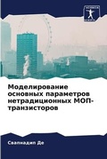 Cover: ????????????? ???????? ?????????? ?????& - Sciencia Scripts