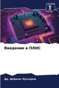 Cover: ???????? ? ???? - Sciencia Scripts